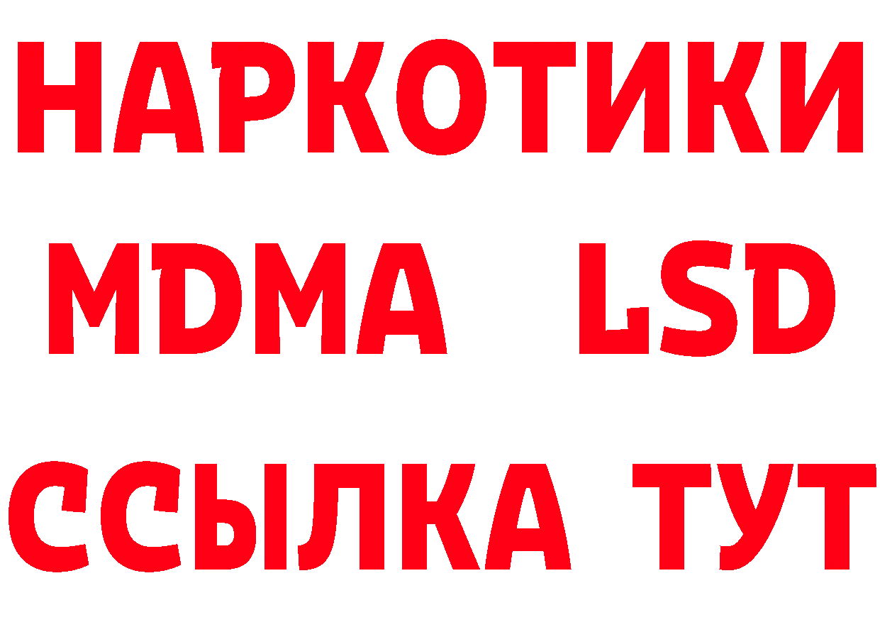 Что такое наркотики нарко площадка состав Камышин