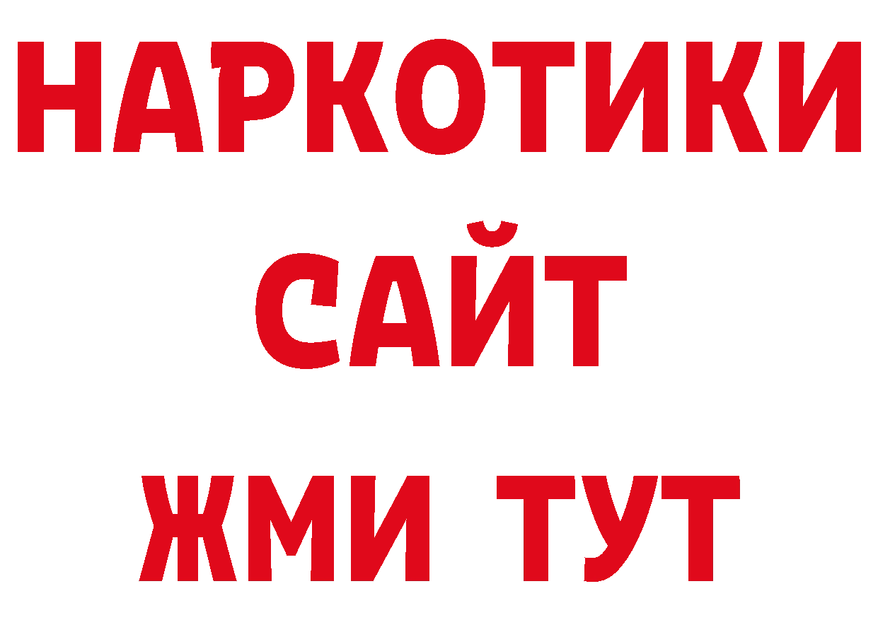 Гашиш 40% ТГК как зайти нарко площадка МЕГА Камышин